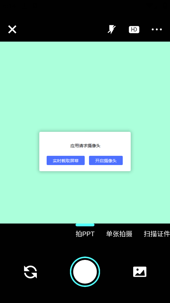 扫描全能大师OCR