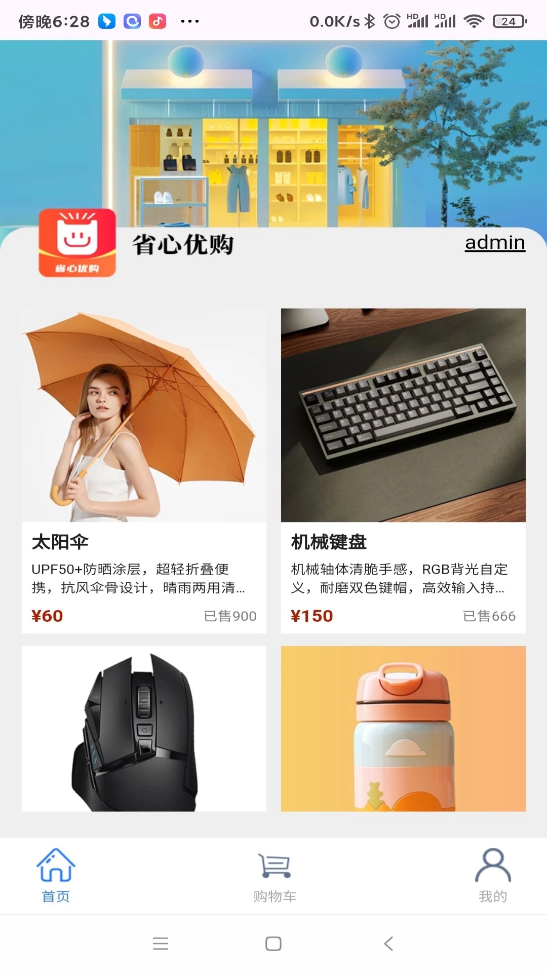 省心优购