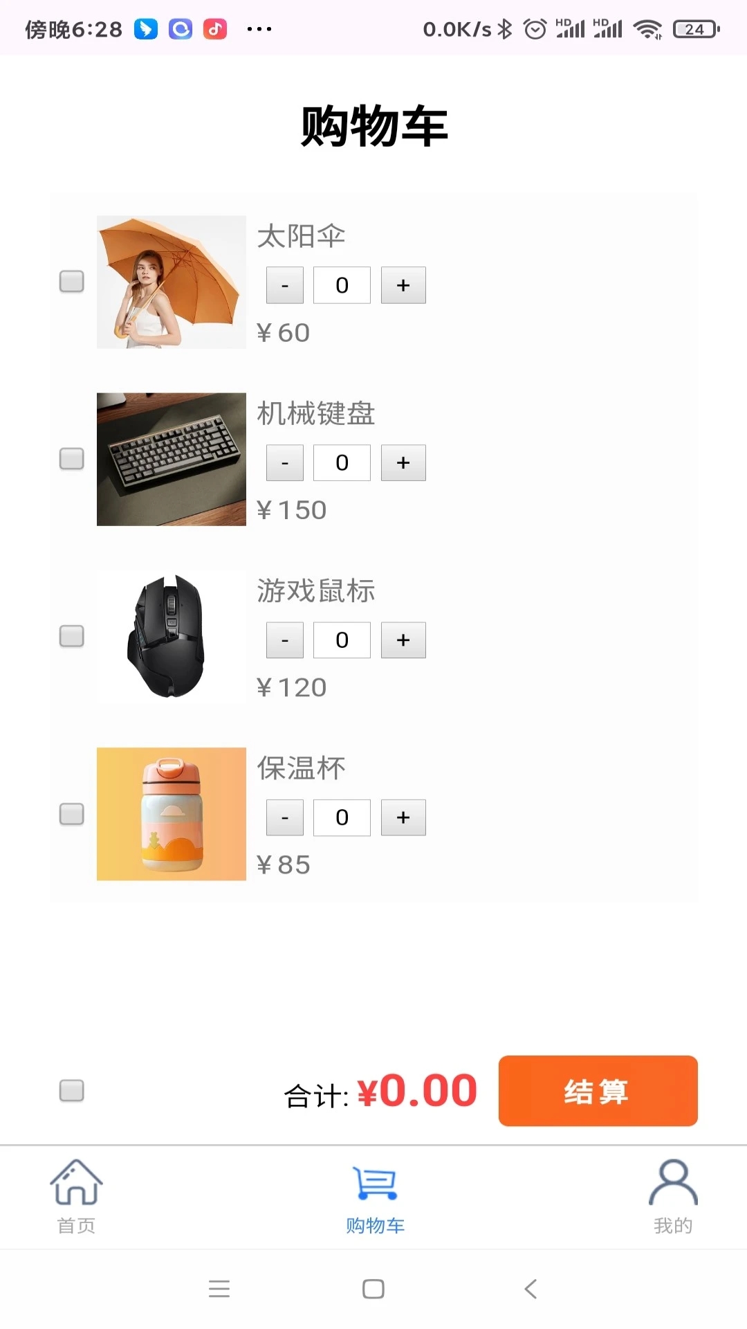 省心优购
