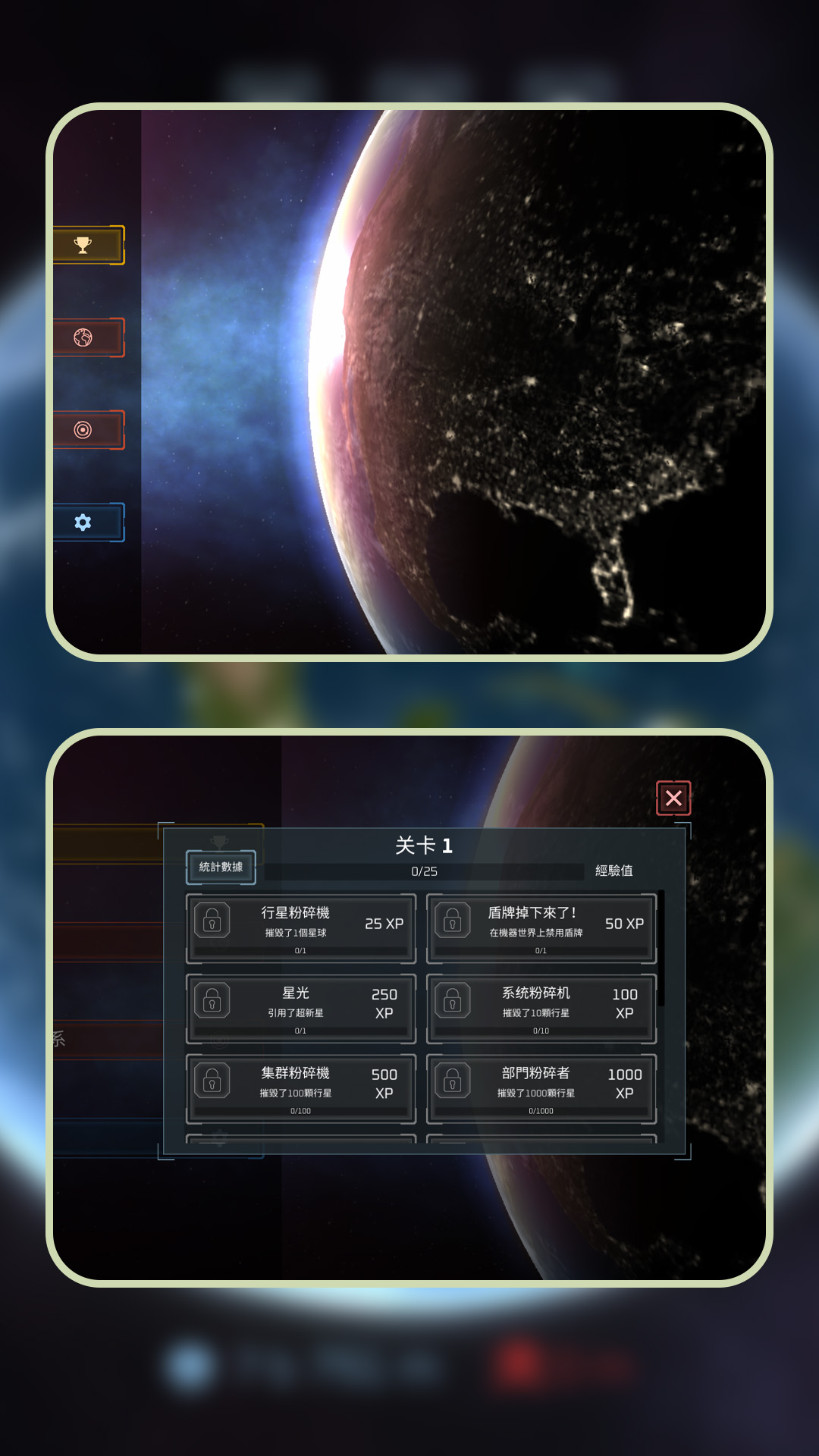 星球毁灭之神