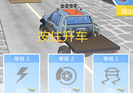 极限狂飙突进