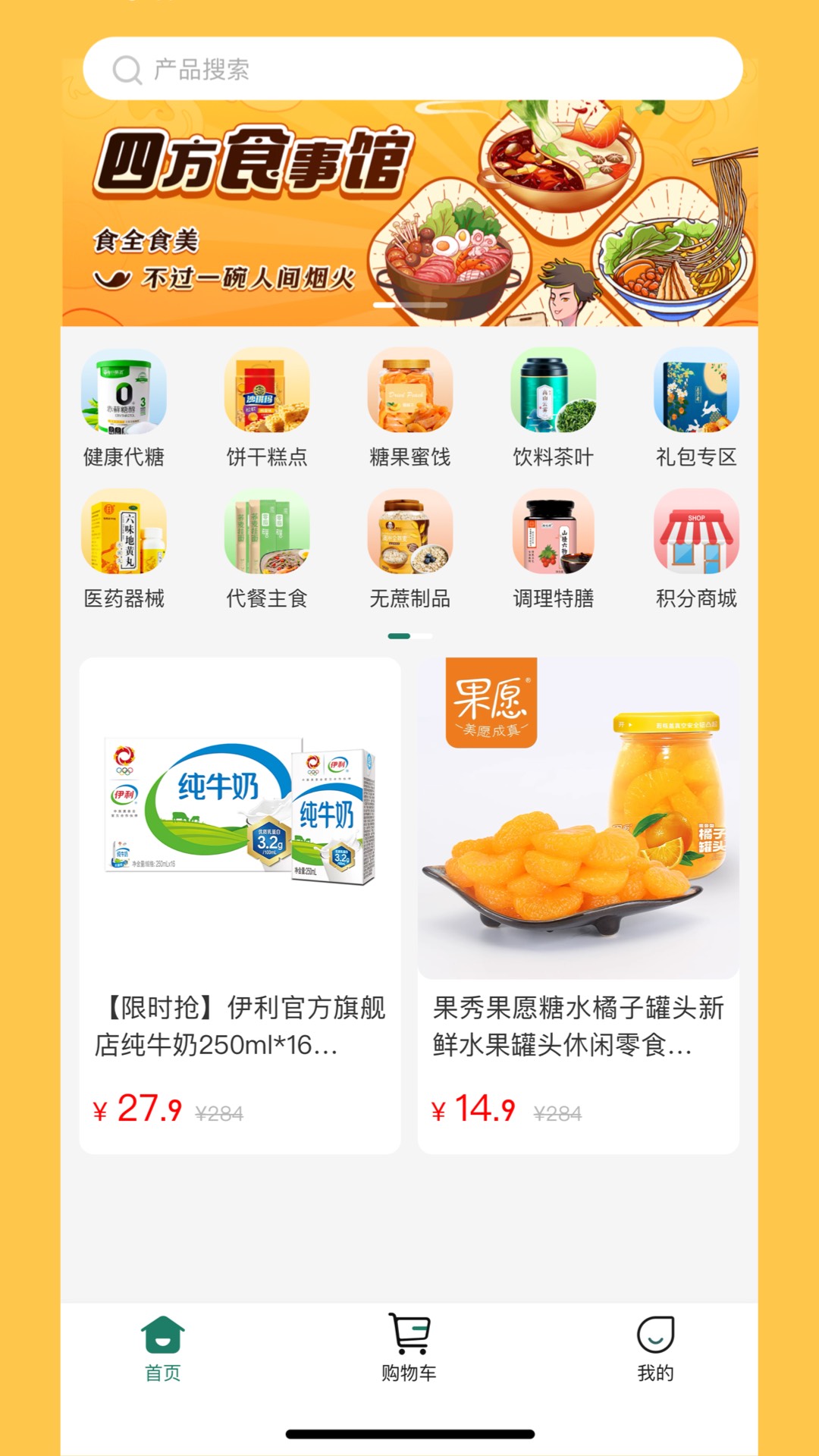 中科民康