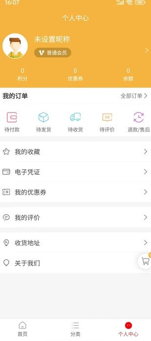 买菜素