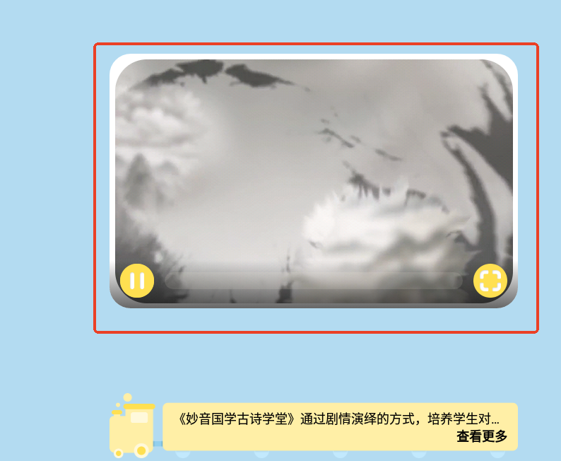 妙音少儿国学