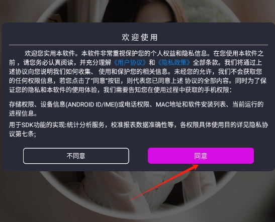 私密免费看片神器