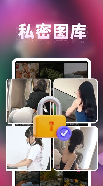 私密免费看片神器