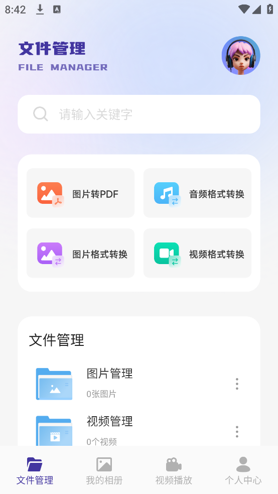 zomm助手