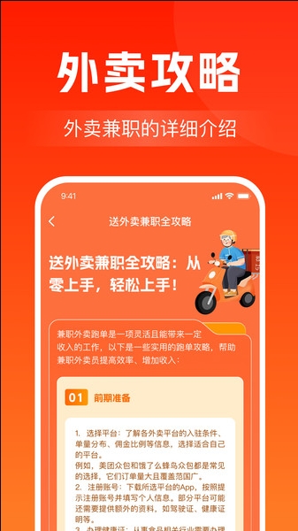 京达外卖助手