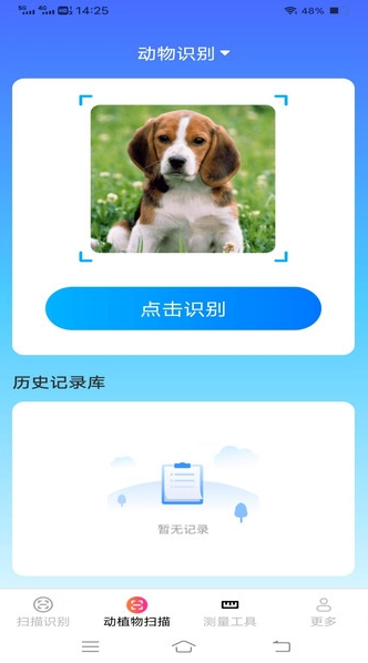 趣看识别王