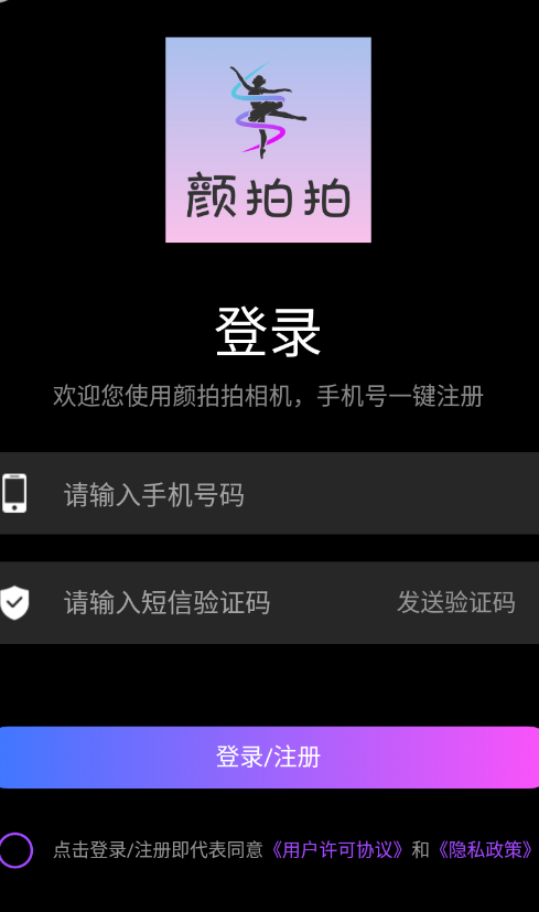 颜拍拍