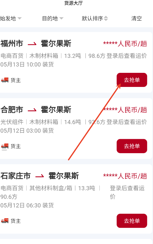 卡行司机