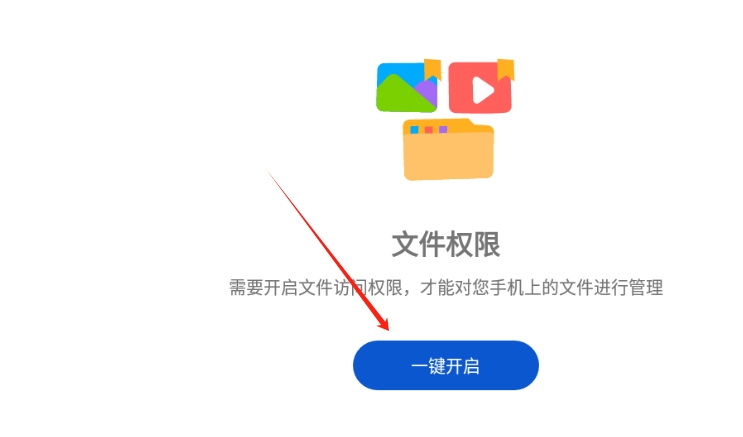 Max文件管理器