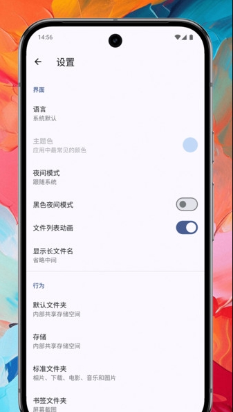 Max文件管理器