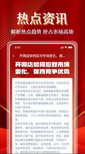 68批发商家版