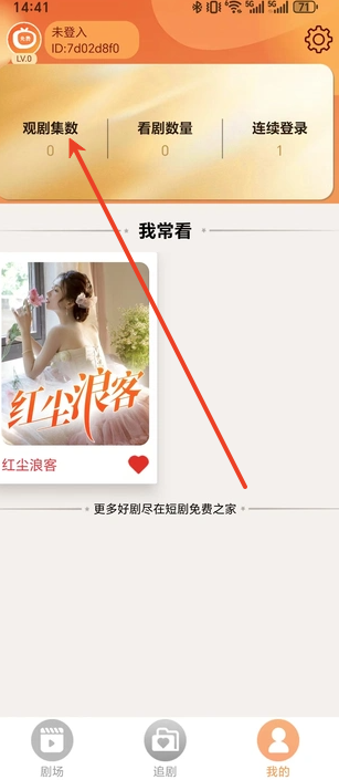 短剧免费之家