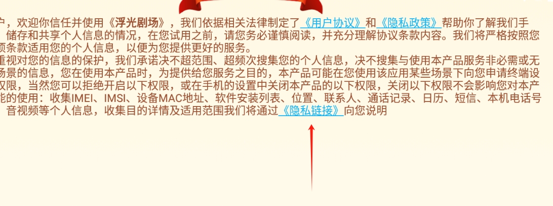 浮光剧场
