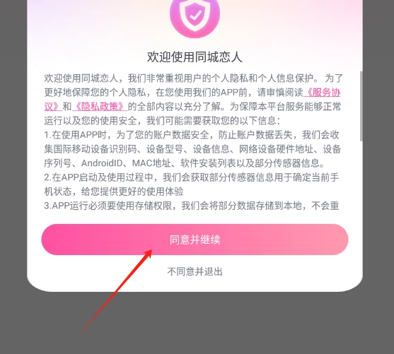 同城恋人