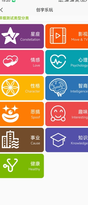 创宇乐玩