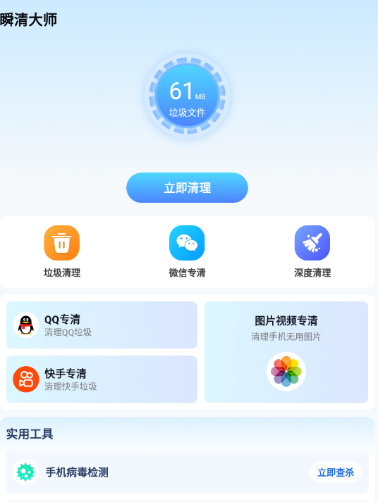 瞬清大师