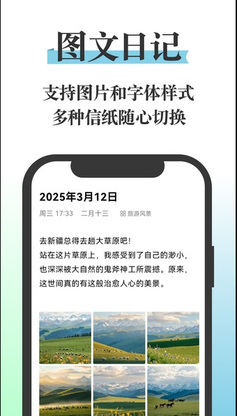 五彩日记