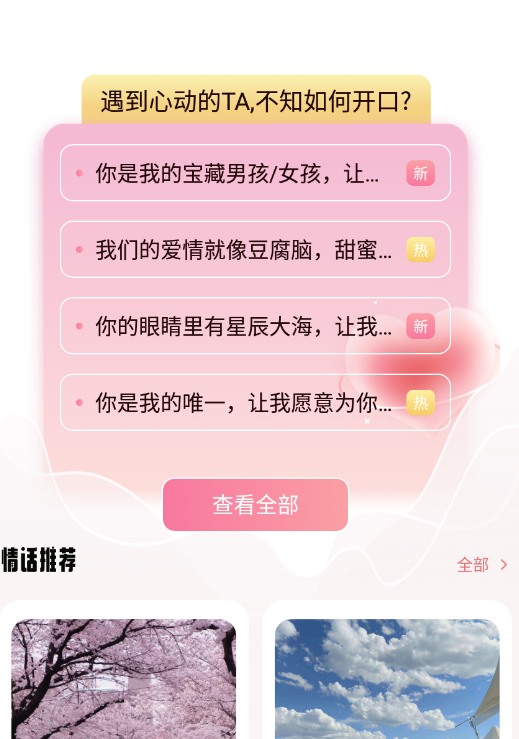 Meco聊天助手