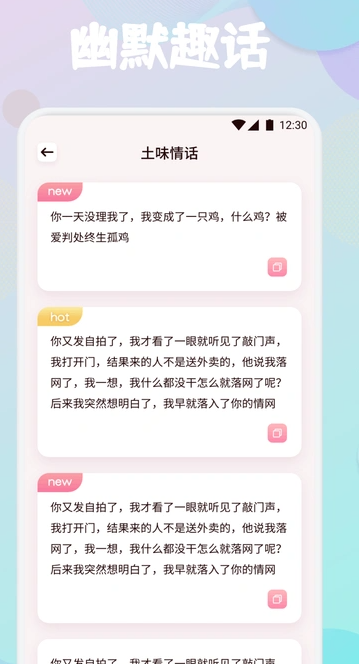Meco聊天助手