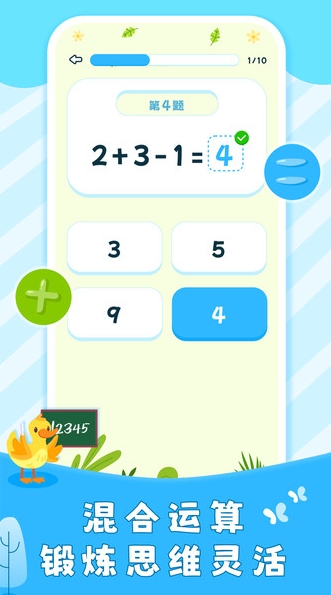 儿童数字思维