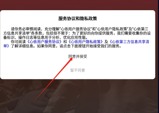 心依