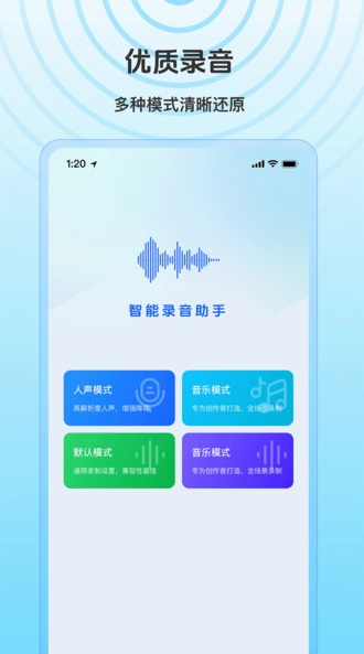 免费录音全能专家