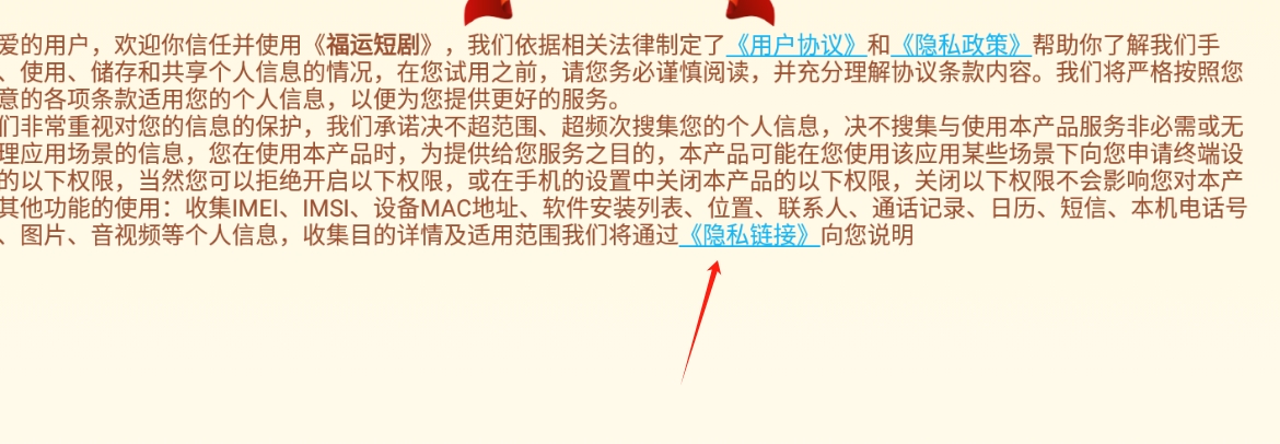 福运短剧