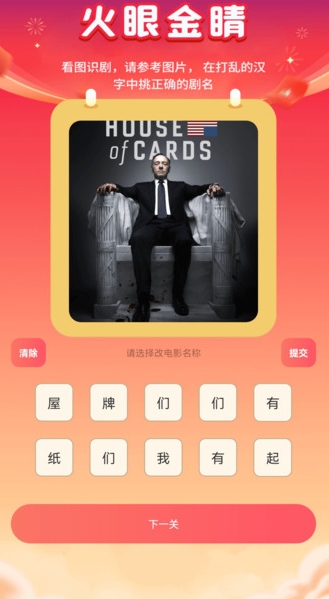 福运短剧