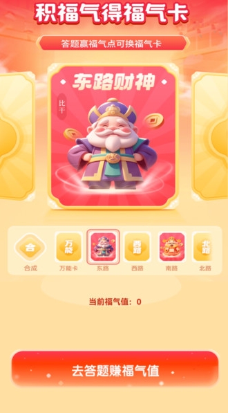 福运短剧