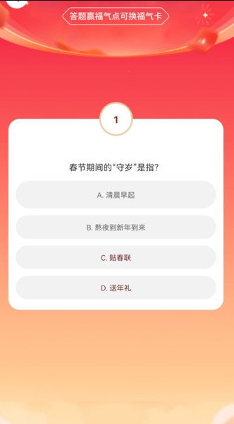福运短剧