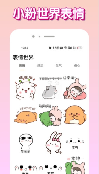 小粉世界