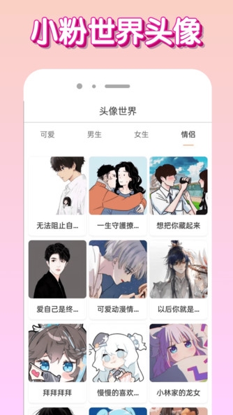 小粉世界