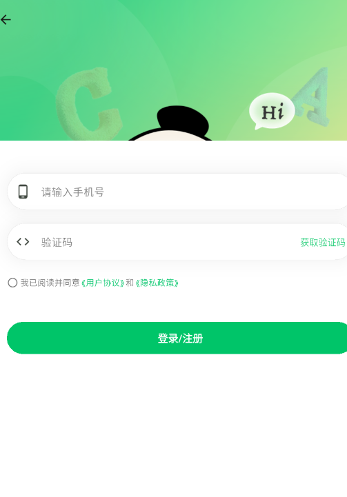 熊猫记单词