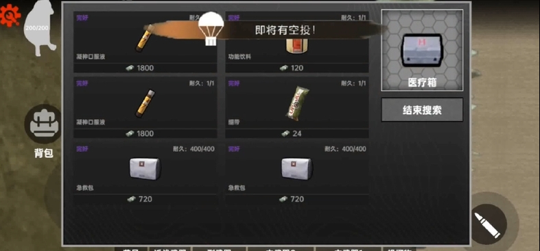 修勾地铁求生