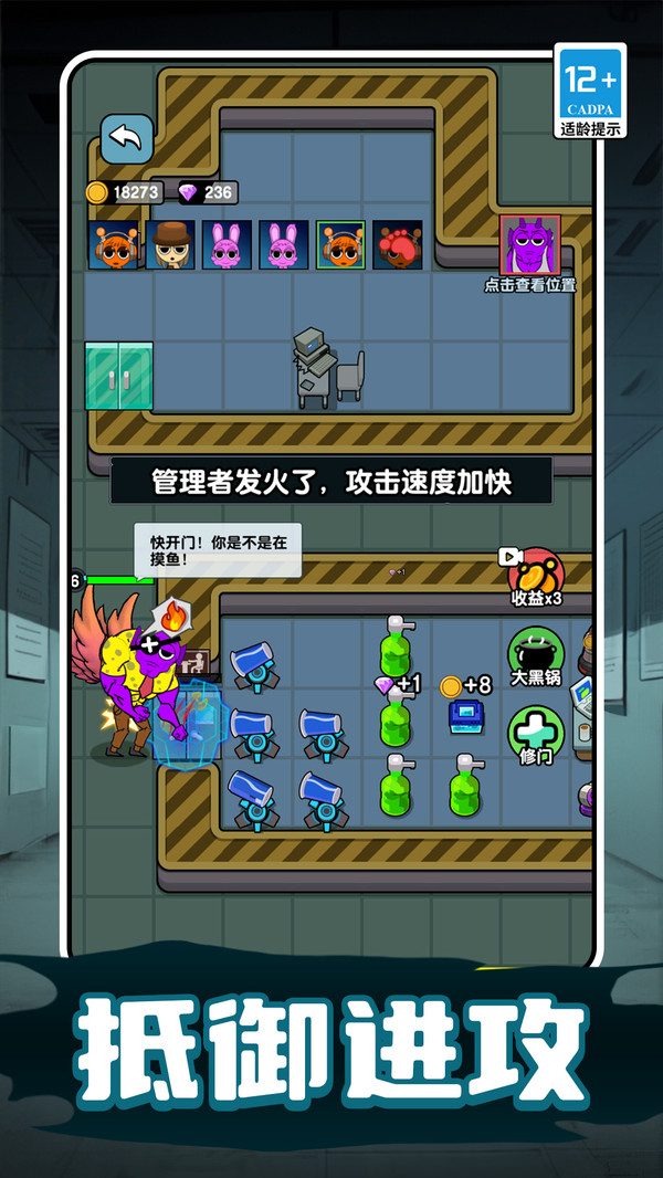 摸鱼大作战老板别过来