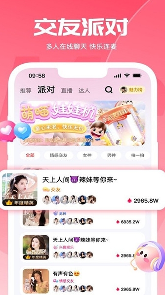 交友宝