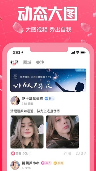 交友宝
