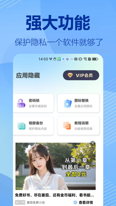 软件隐藏专家