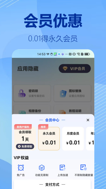 软件隐藏专家