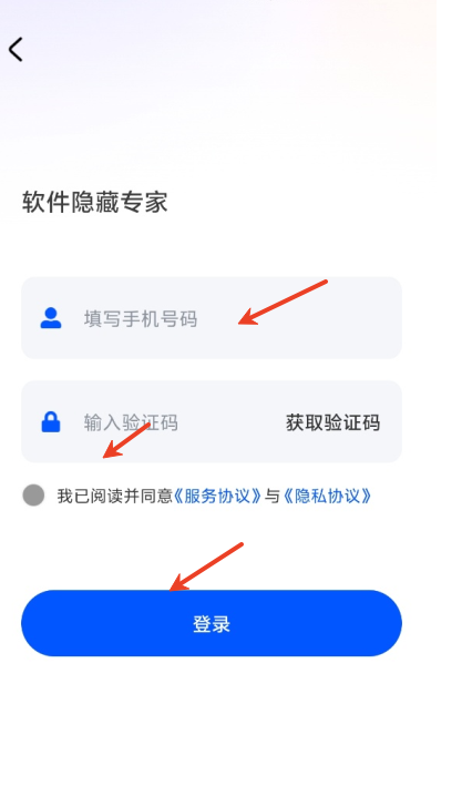 软件隐藏专家