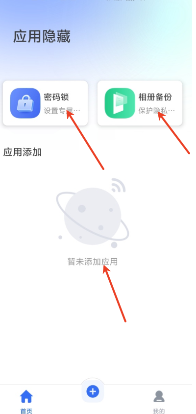 软件隐藏专家