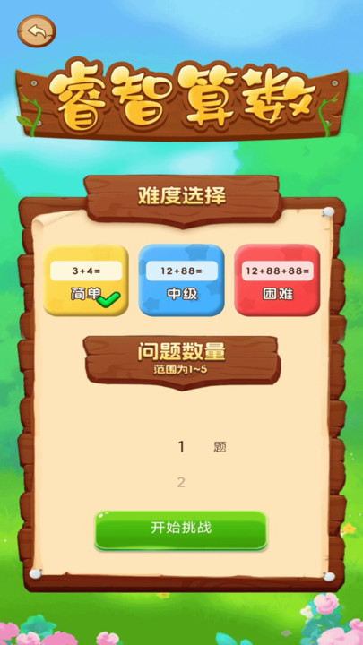 数独解题册