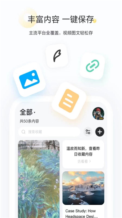剪藏