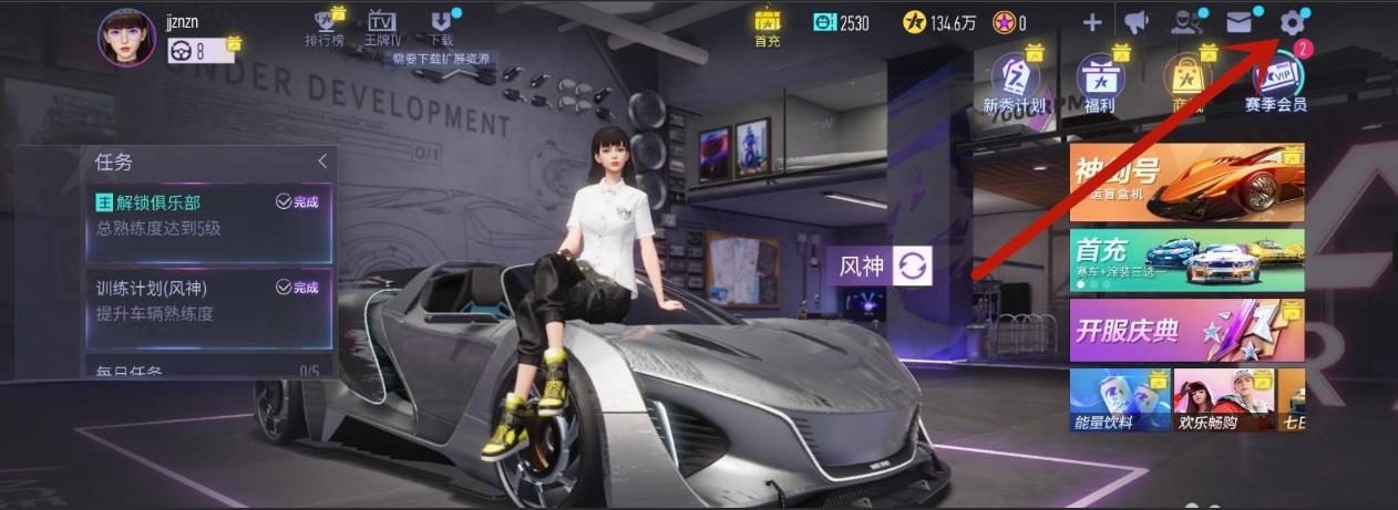 王牌竞速开放