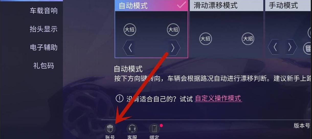 王牌竞速开放