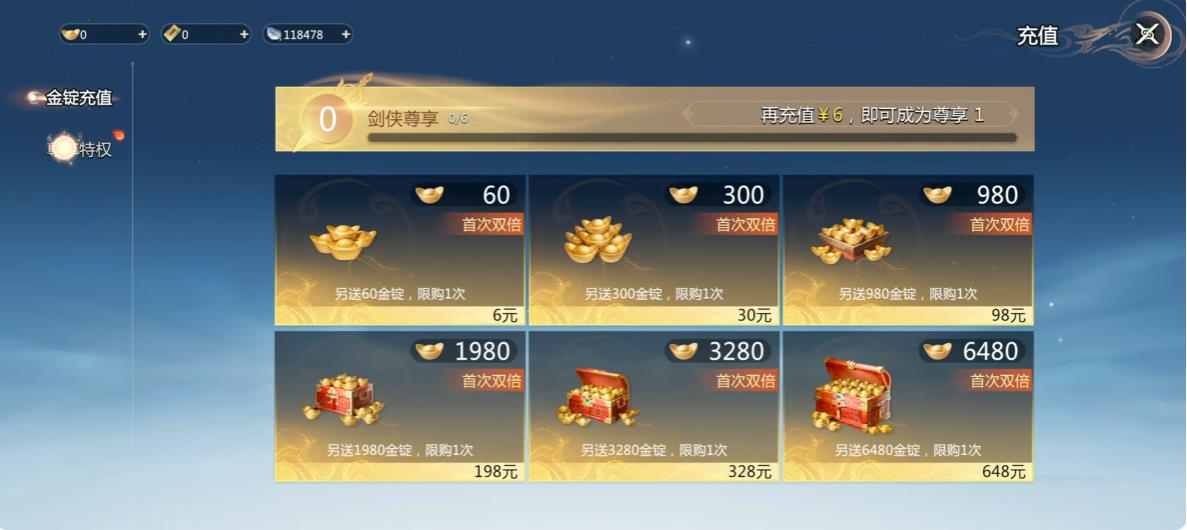 剑侠情缘零
