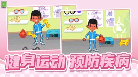 医院乐趣模拟